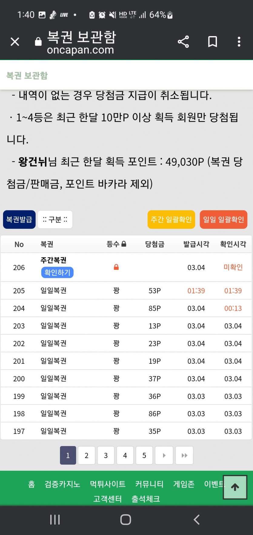 복권 당첨 되고 싶습니다(0)