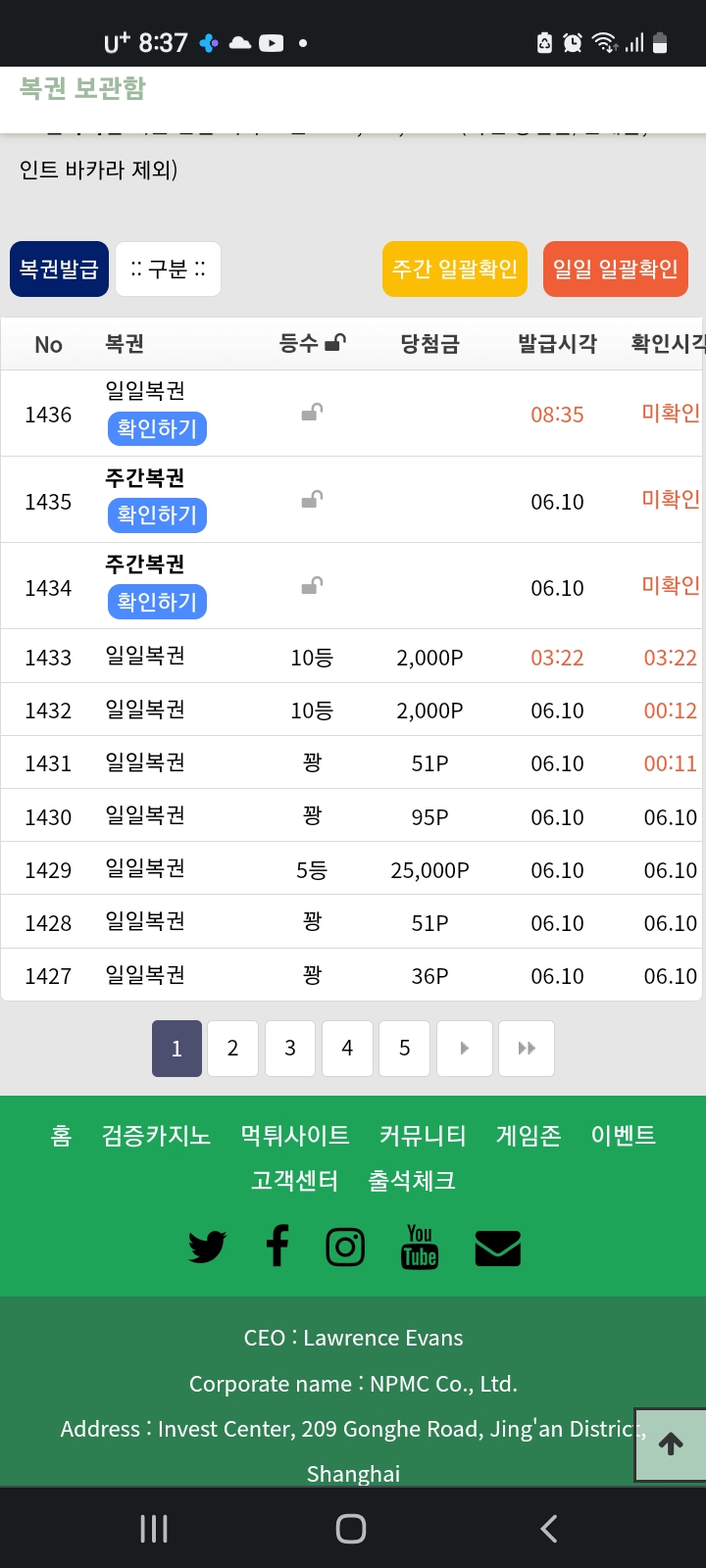 후기이벤트&amp;복권 연속당첨(0)