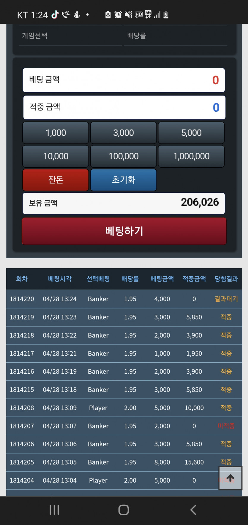포바 6연승^^(0)