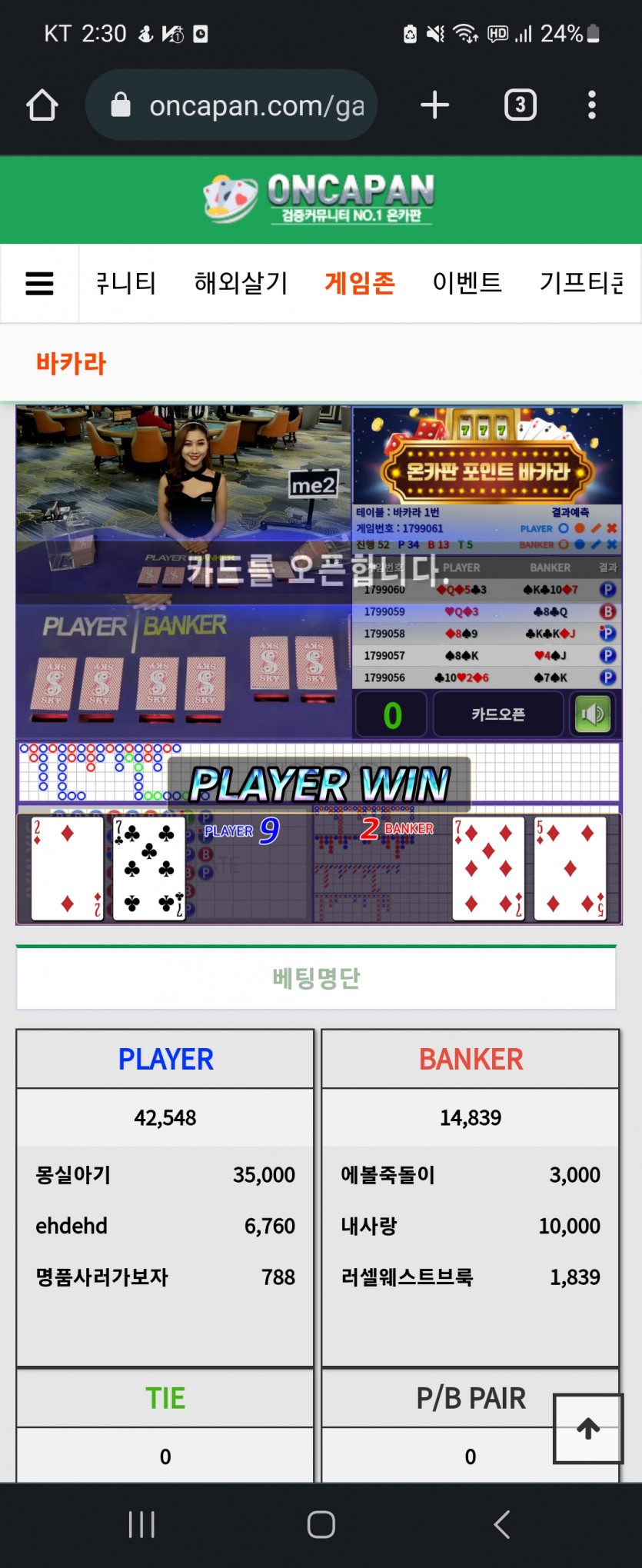 와 포바슈(0)
