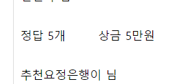 ㅋㅋㅋㅋ얀카 스포츠이벤 당촘!!(0)