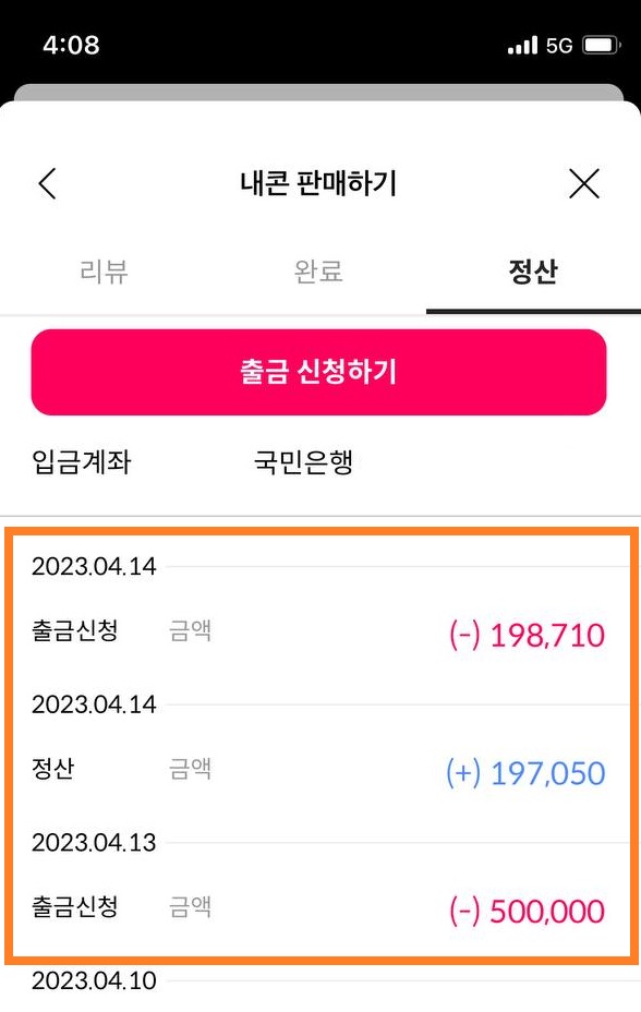 돈 내놔 개늠들아!!(0)