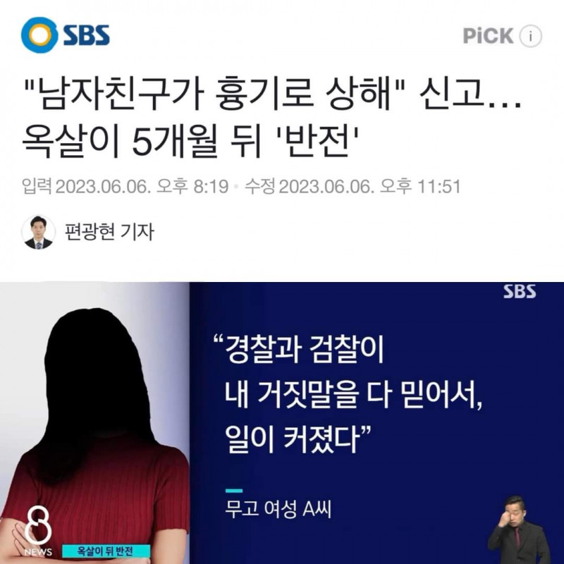 ??? : "내 거짓말을 믿어서 일이 커졌다".jpg(0)