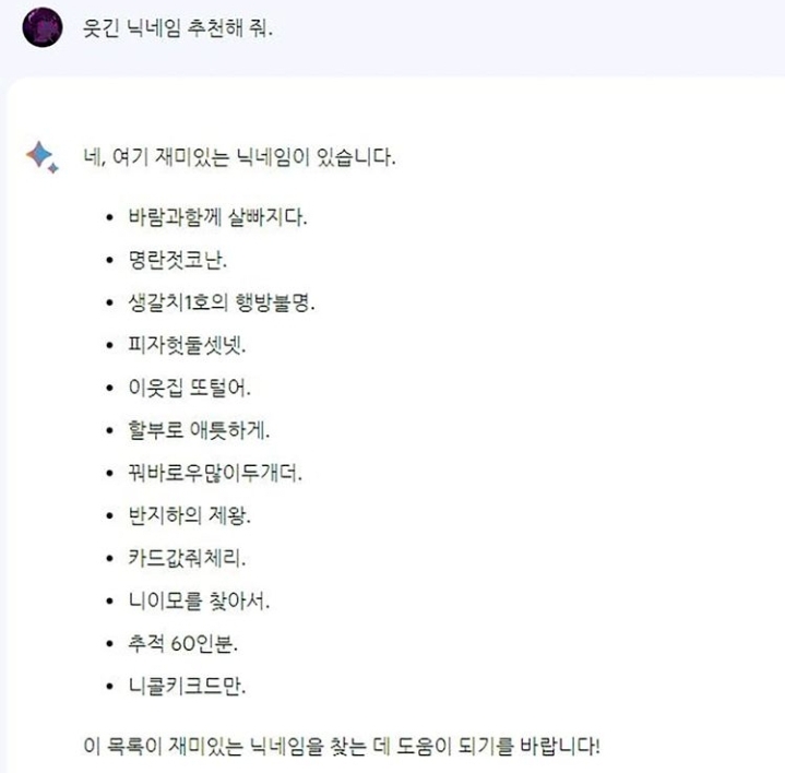구글 부장님 pikc 재밌는 닉네임.jpg(0)