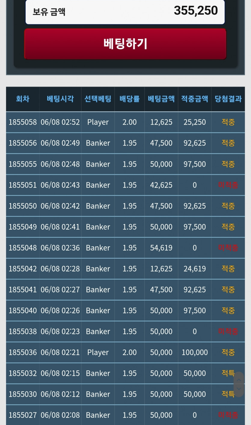 오늘 포바 결과 (5억님 잡았다)(0)