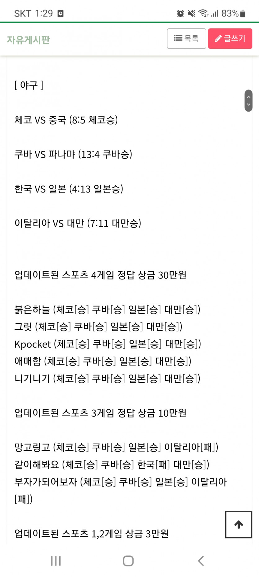 얀카 스포츠 올킬요(0)