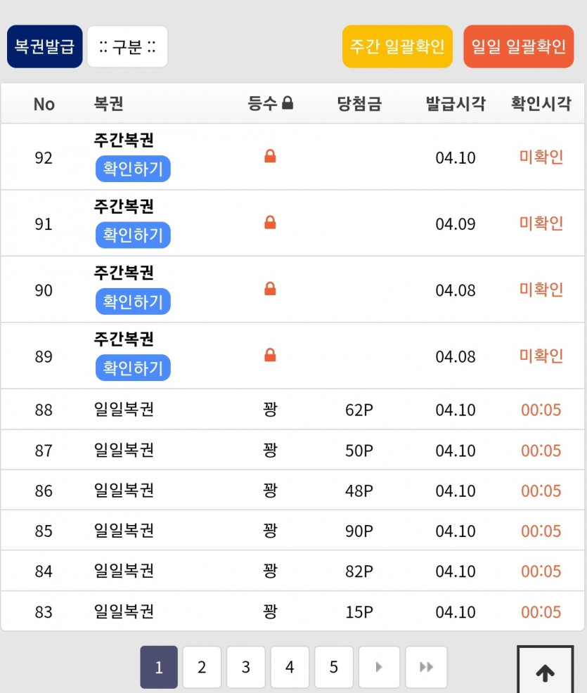 일복 10장 깡!!(0)