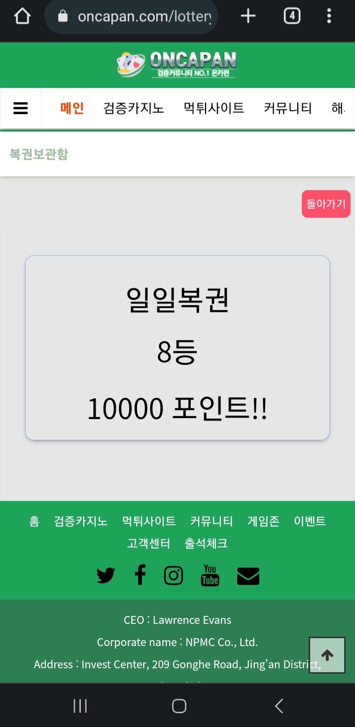 일복 8등 과자값 감사합니다(0)