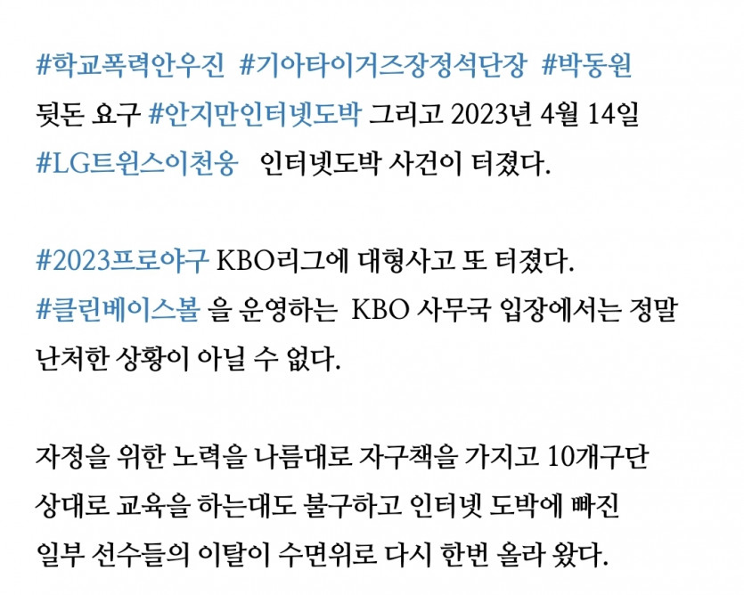 국야 선수 배팅인정..(0)