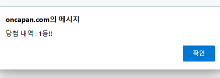 일복 1등 정말 감사합니다.(0)