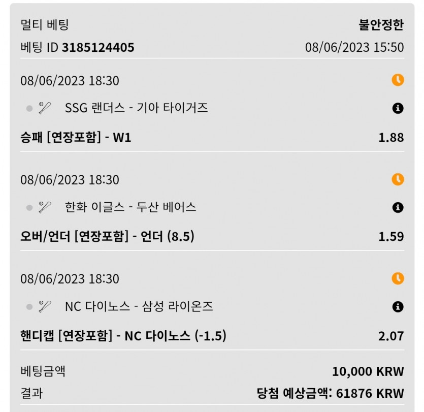 ●함께 응원하자● 이벤트 배팅 완료(0)