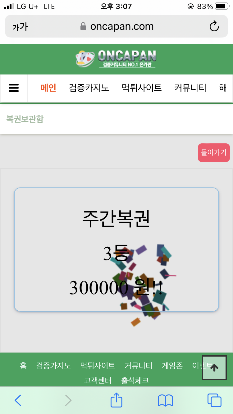 복권 당첨..!!(0)