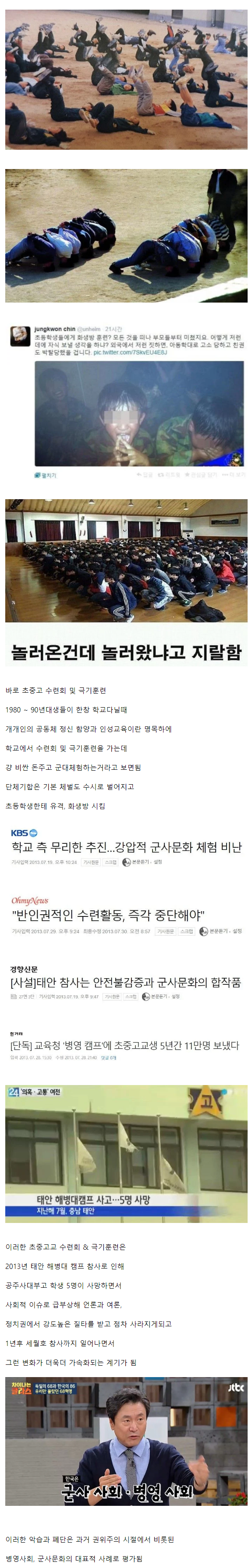 90년대 지금생각해도 미개한 수련회.jpg(0)