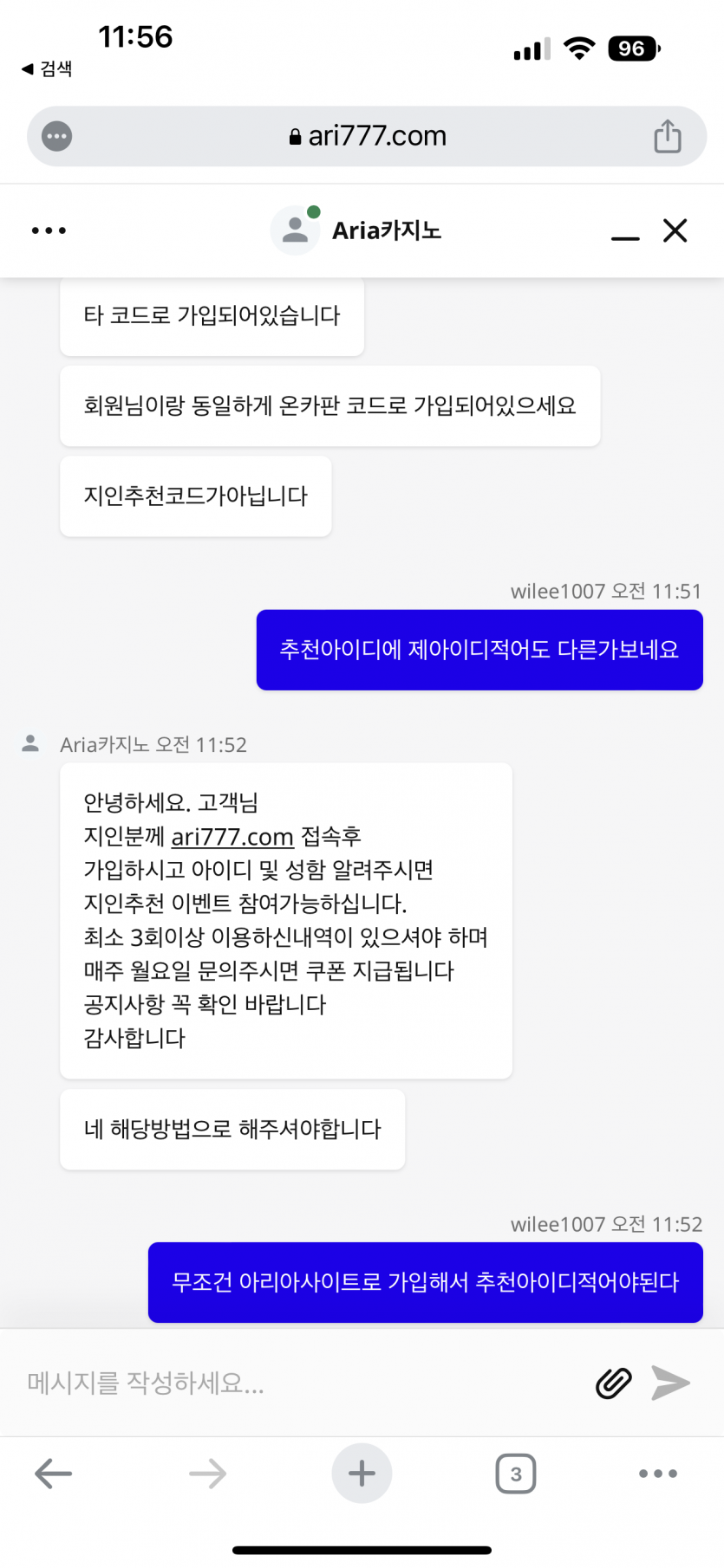 아리아 지인은 아리아사이트로만 가입하세요(0)