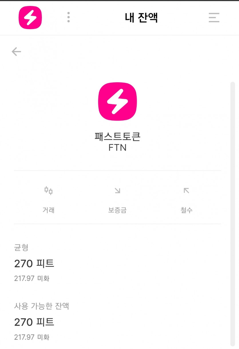 270 FTN 사실분 계신가용?(0)