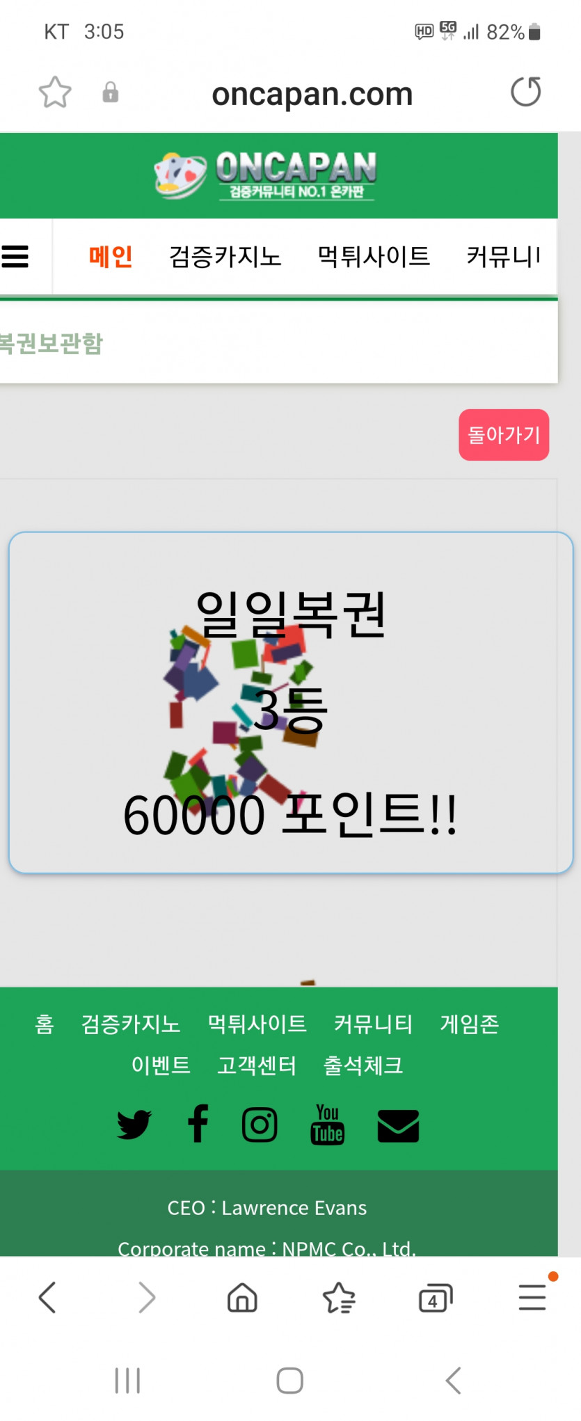 앗~~일복당첨~~~^^(0)
