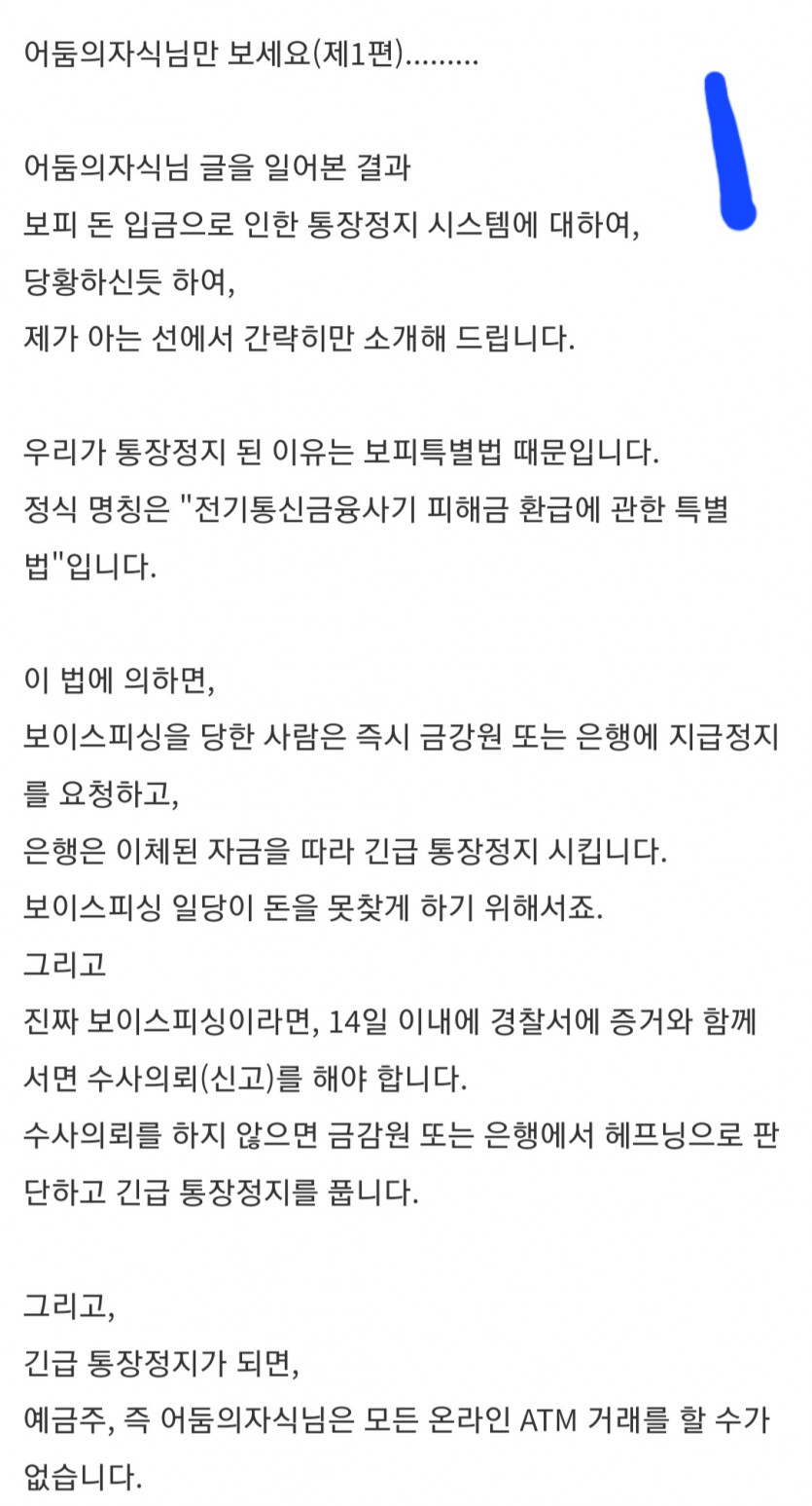 보핑 신고에대해 예전에 도움 받은글입니다(0)