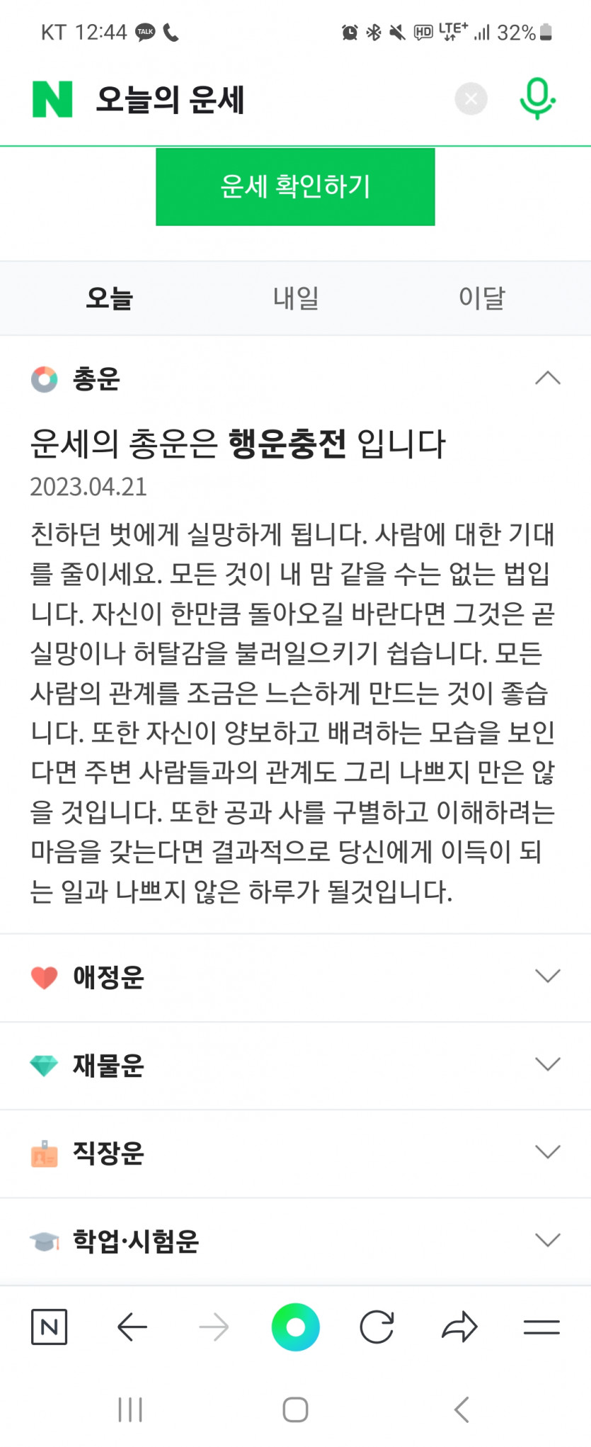 뒷통수...?(0)