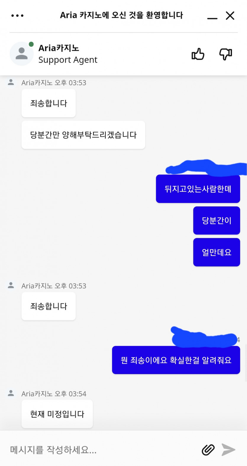 아리아는 아닌가보오(2)