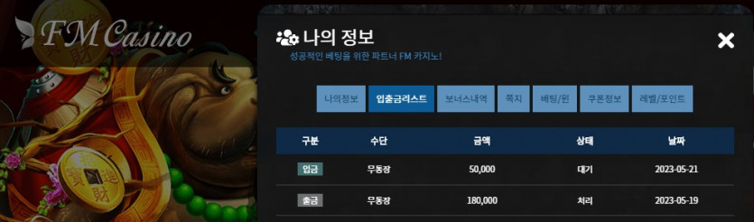 나이따님 깡 릴레이 사전인증(0)