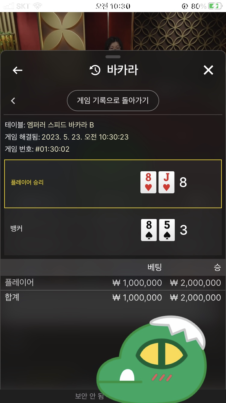힘들게 모은 7만포 나가리 ㅠ.ㅠ(1)