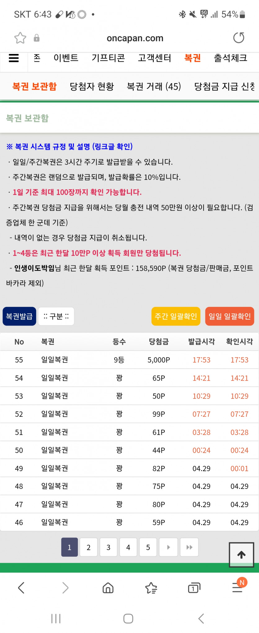 처음으로9등걸렸는데(0)