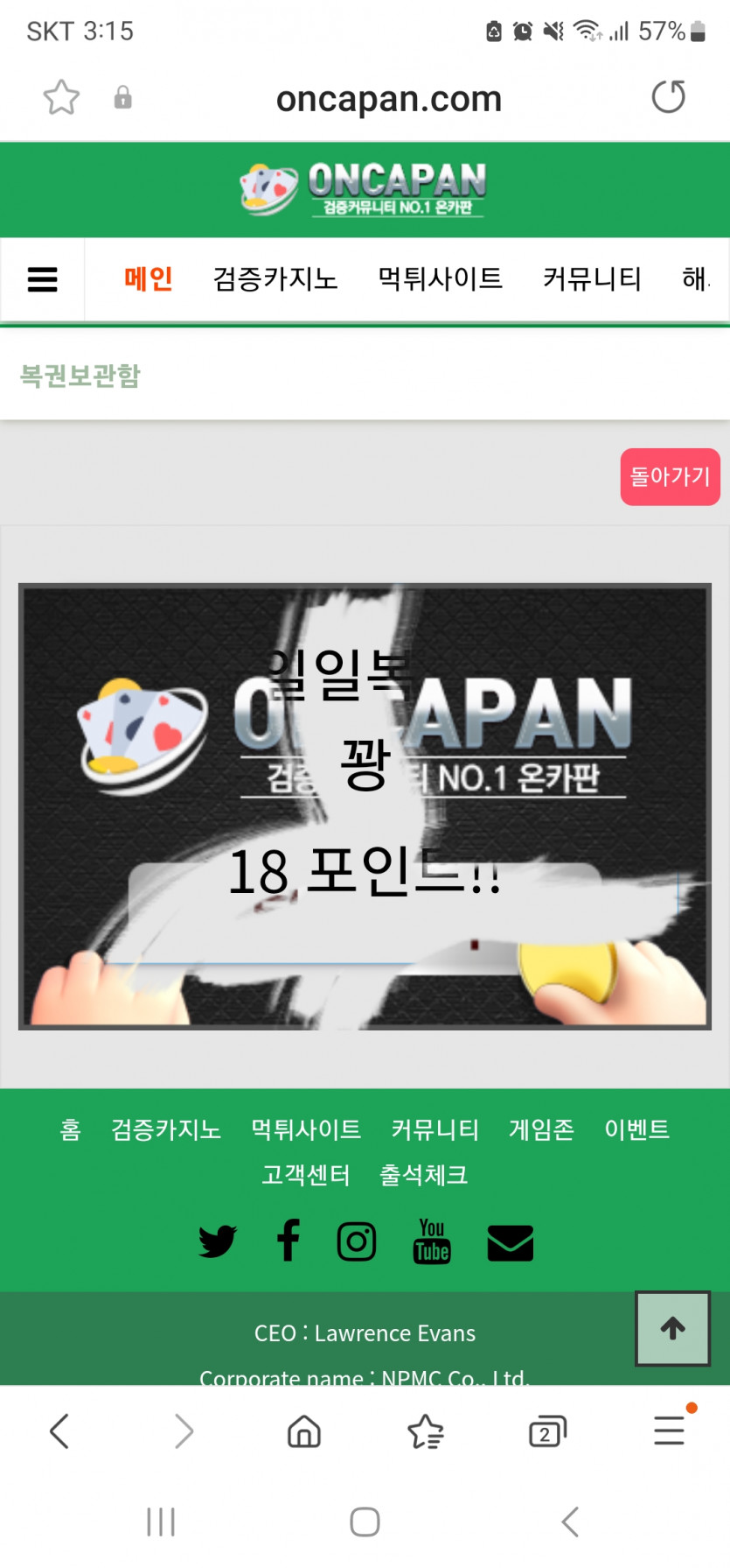 복권 기분나쁘네(0)