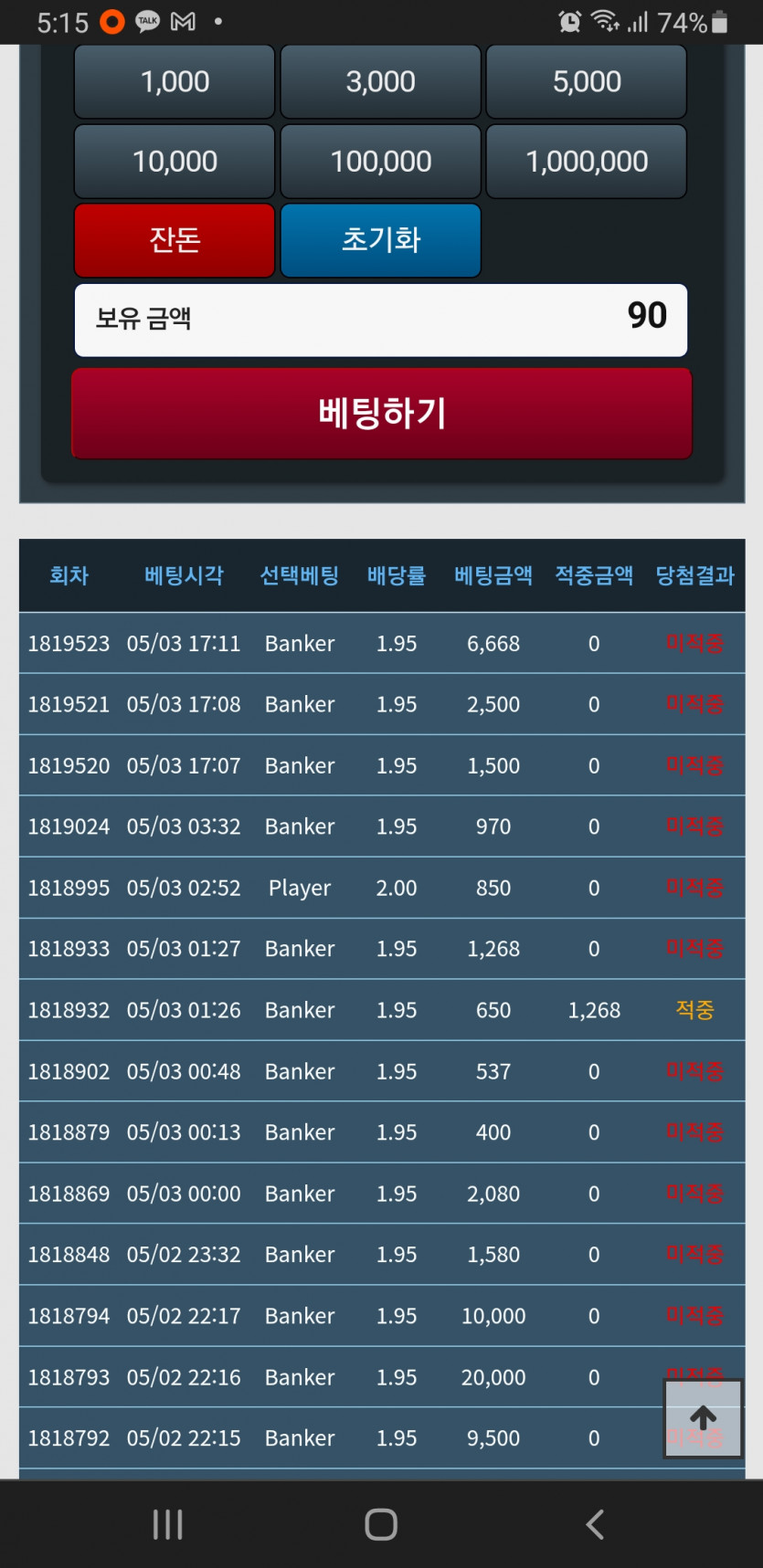 ㅋㅋㅋ아무리 소액이지만(0)