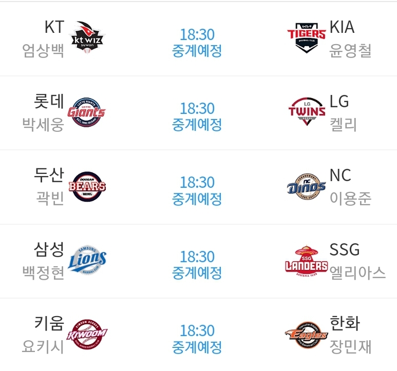 오늘의 선발(0)
