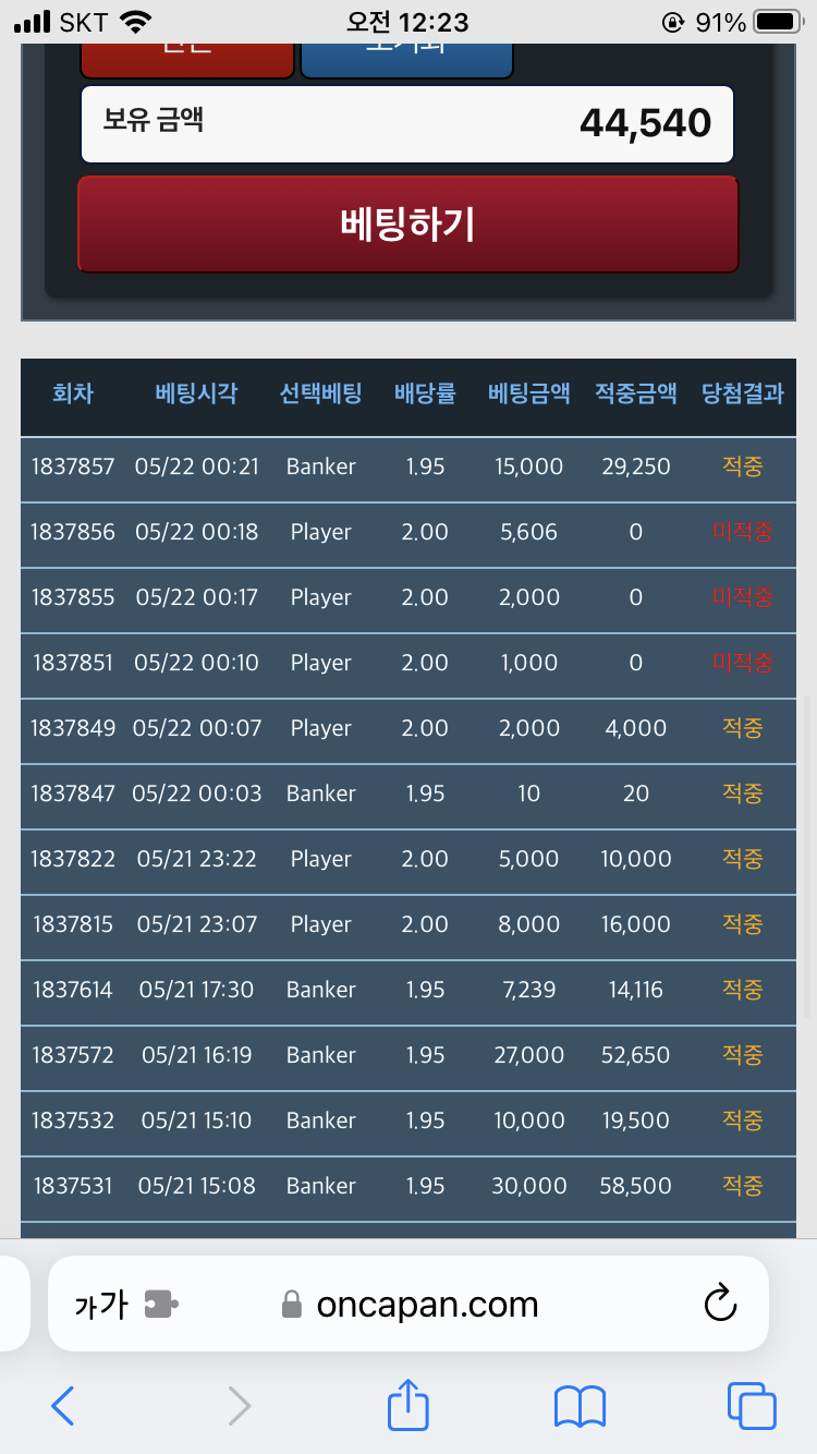 3연패로 막았네요(0)