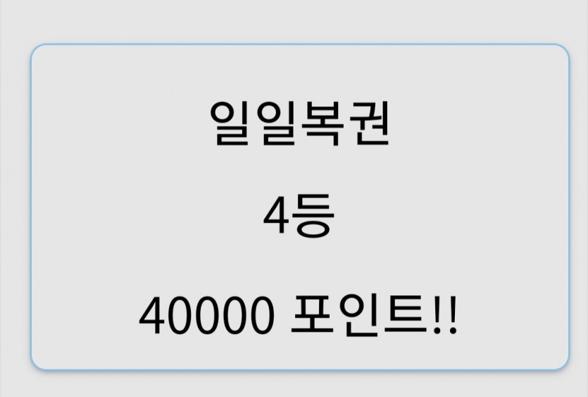 야호 4등..(0)