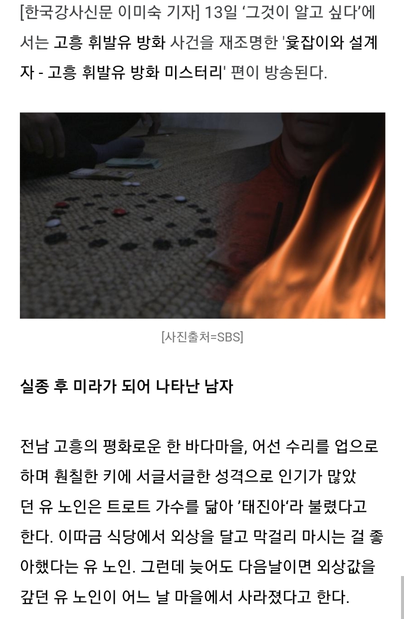 예고)오늘의 그것이 알고싶다(0)