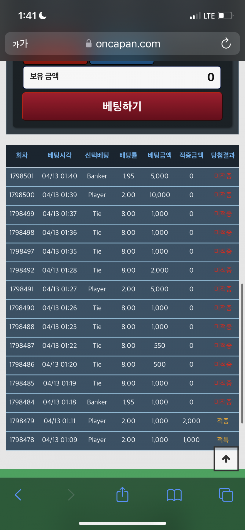우와 포바 진짜(0)