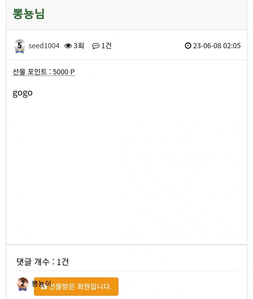 시드님 감사드려용!!(0)
