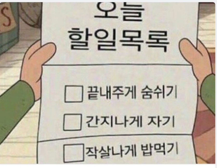 오늘 할일 체크하셨나요!?(0)
