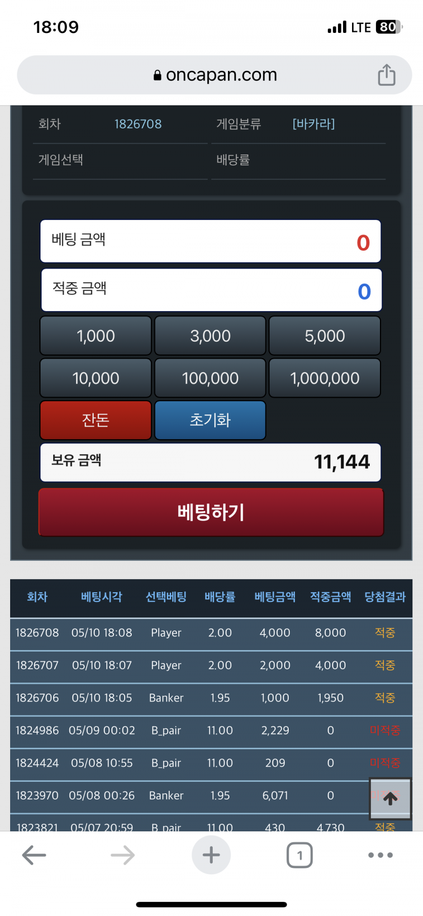 포바 3업치성공(0)