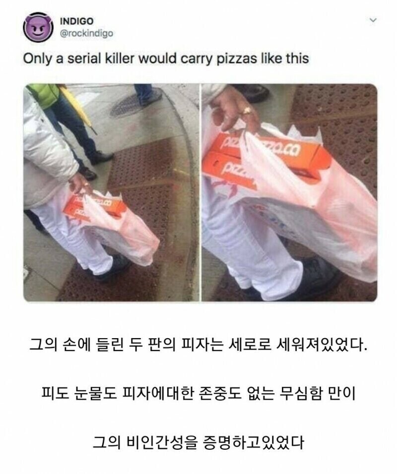 인간성의 편린조차 보이지 않는 싸이코패스.jpg(0)