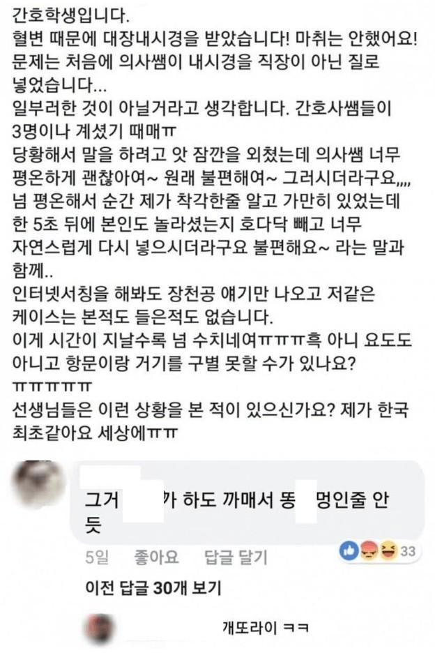 대장내시경 후기..(0)