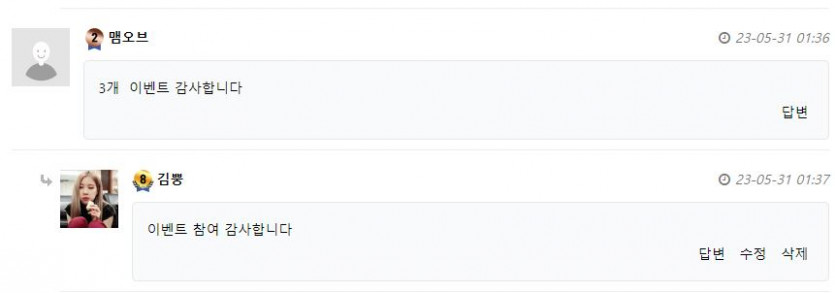 우엥 2차이벤트 코너킥 당첨자 발표(1)
