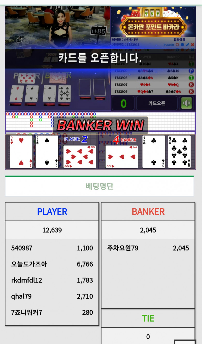 포바가 5명이나 죽였네요(0)
