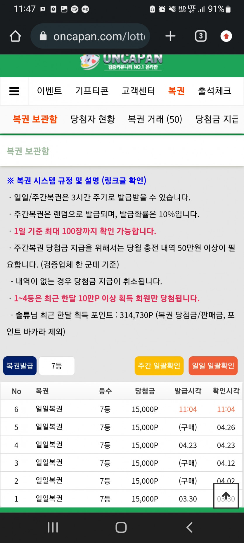 일복 7등 감사합니다이~(0)