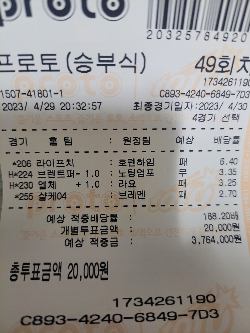 토토 처음으로 로또픽 갔음(0)