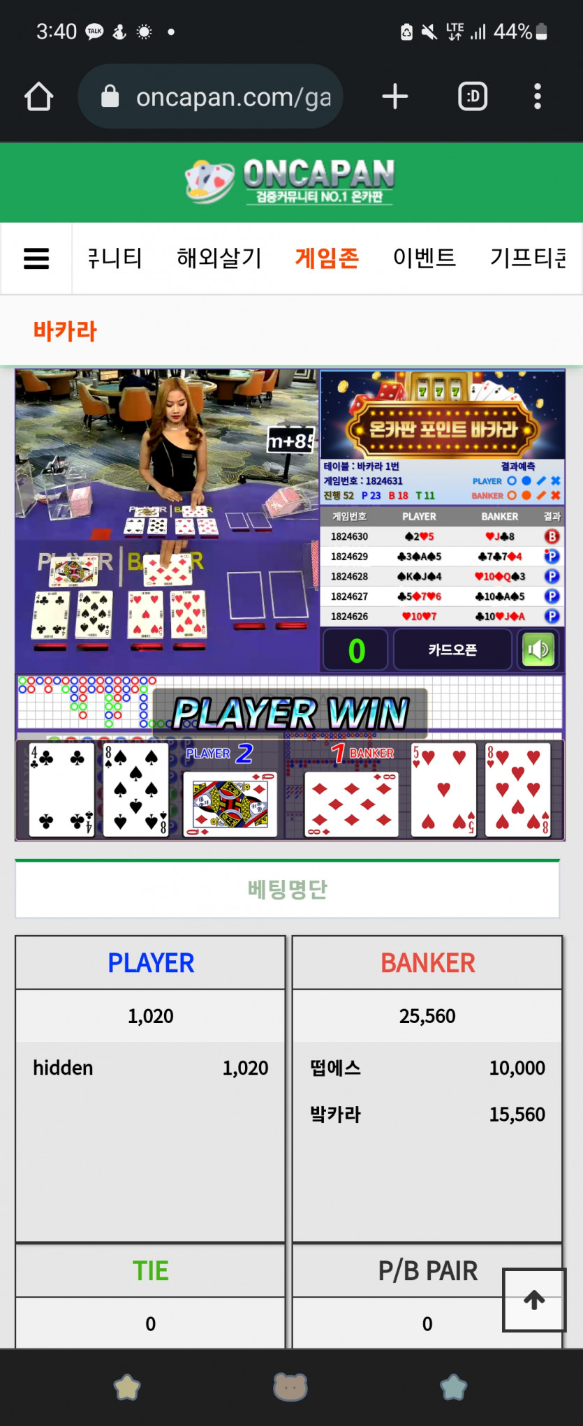포바 또 한고비가 문제네(0)