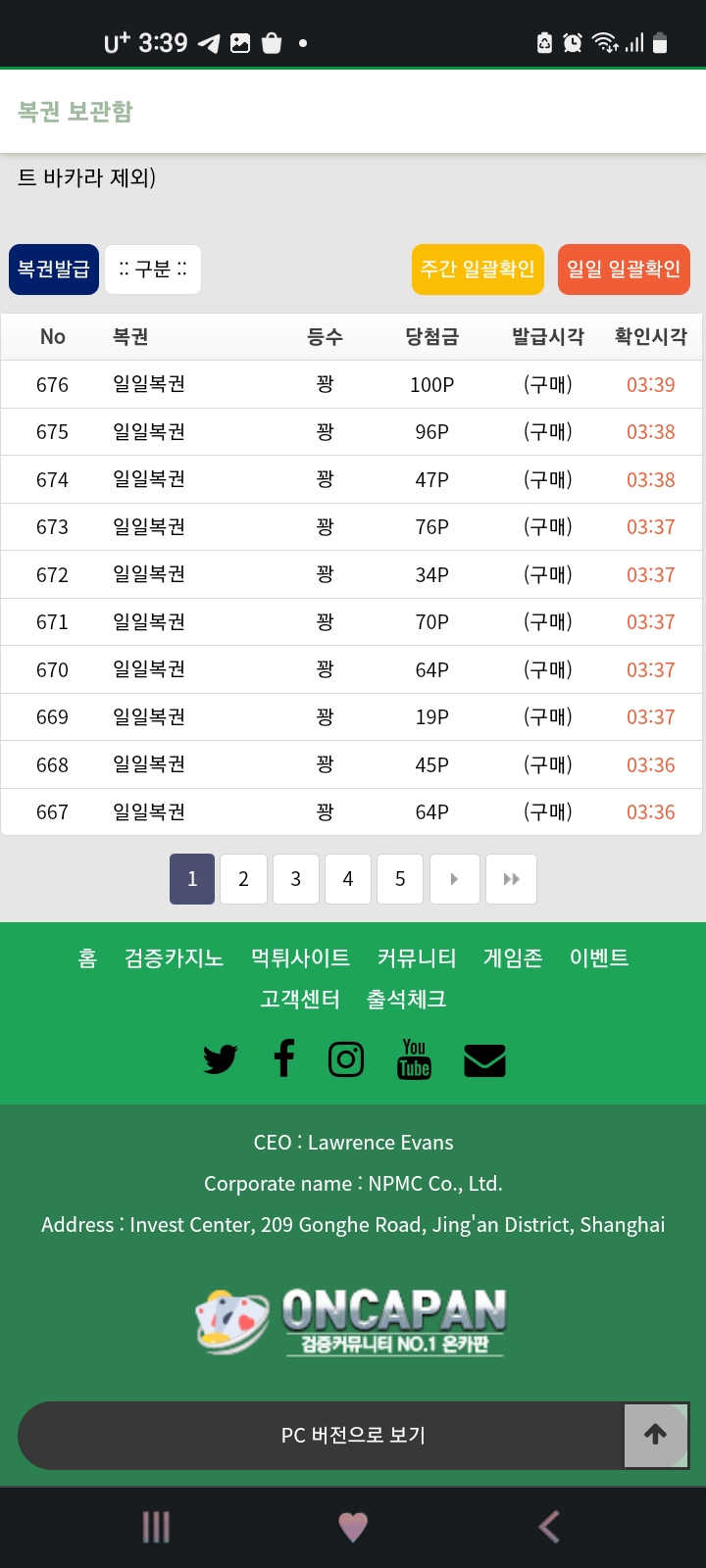복권구매.(0)