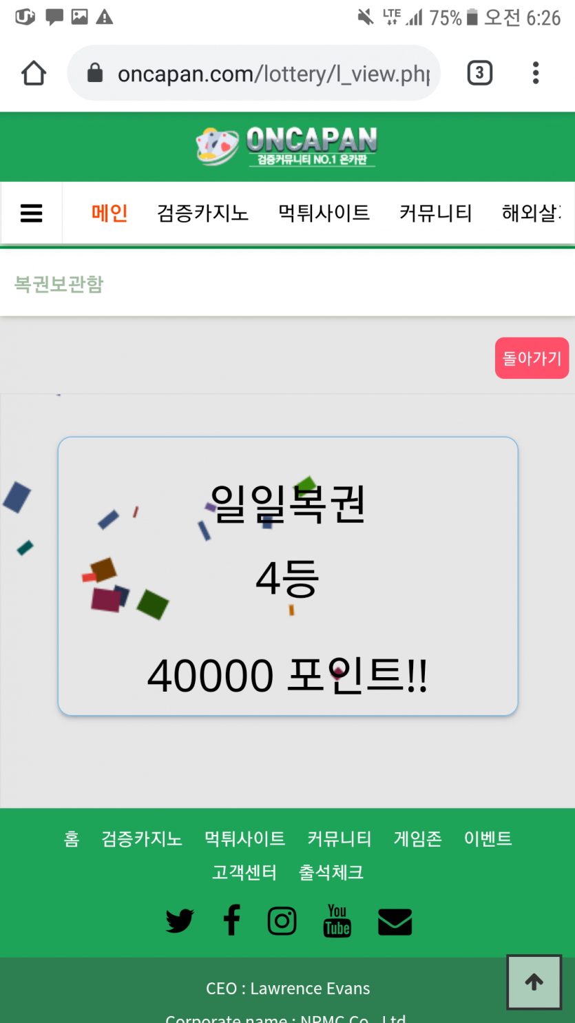 복권당첨됐네요(0)