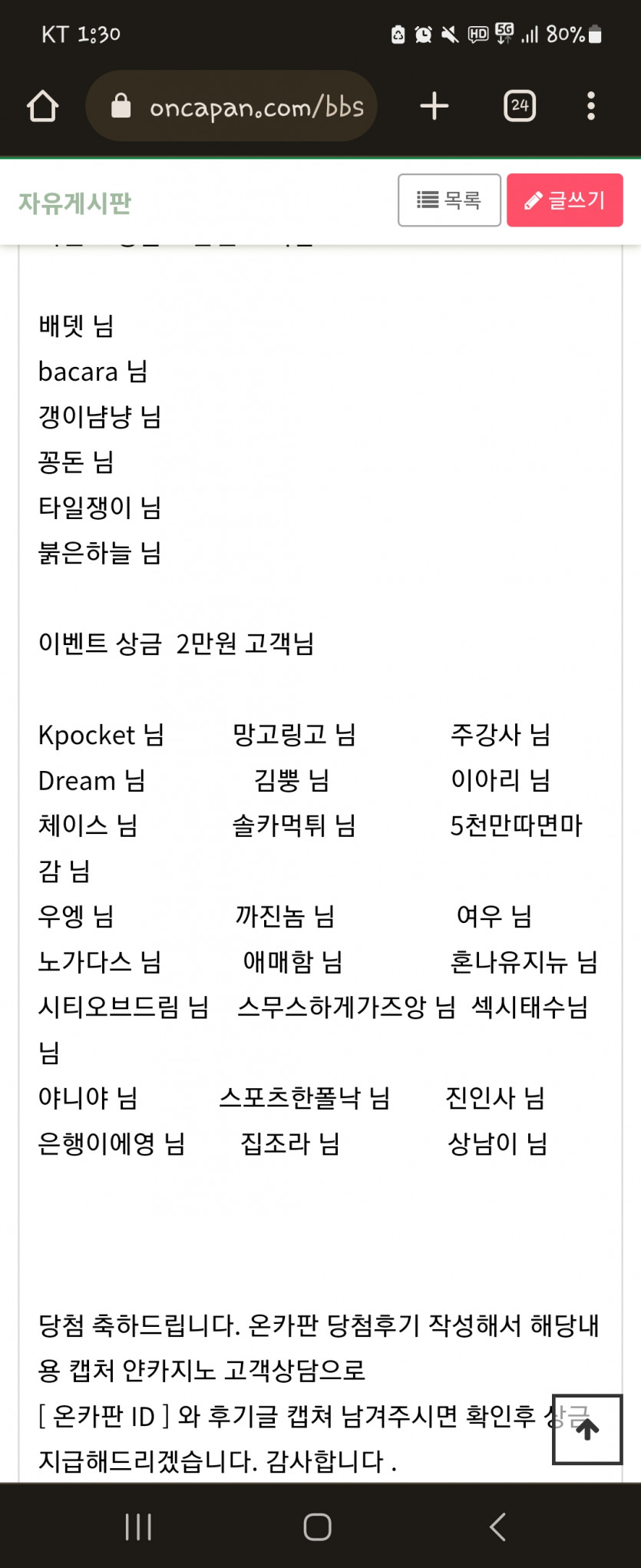 얀카 이벤트당첨(0)