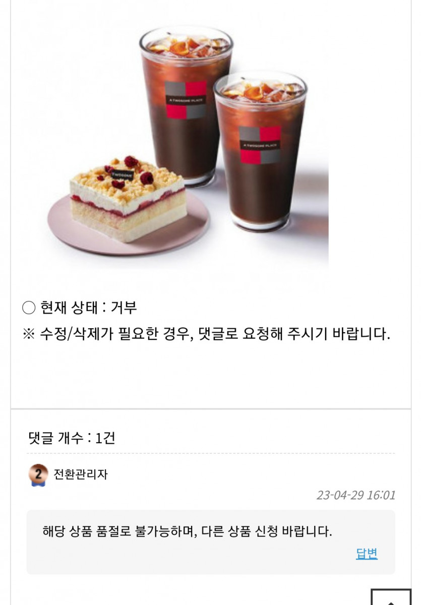 기프티콘 품절이 너무많네요(0)