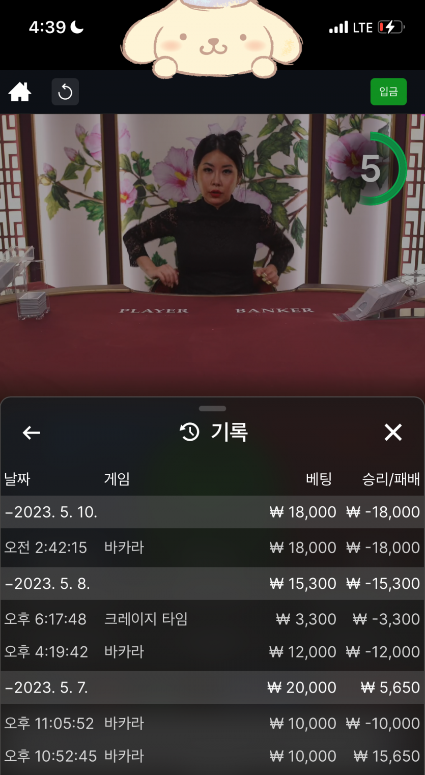 나이따님(살수님) 20만원깡 이벤트 사전인증(0)