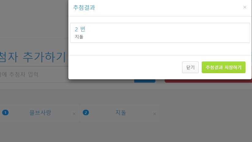 갱이냠냥배 이벤트 당첨자 (한화 vs 삼성)(1)