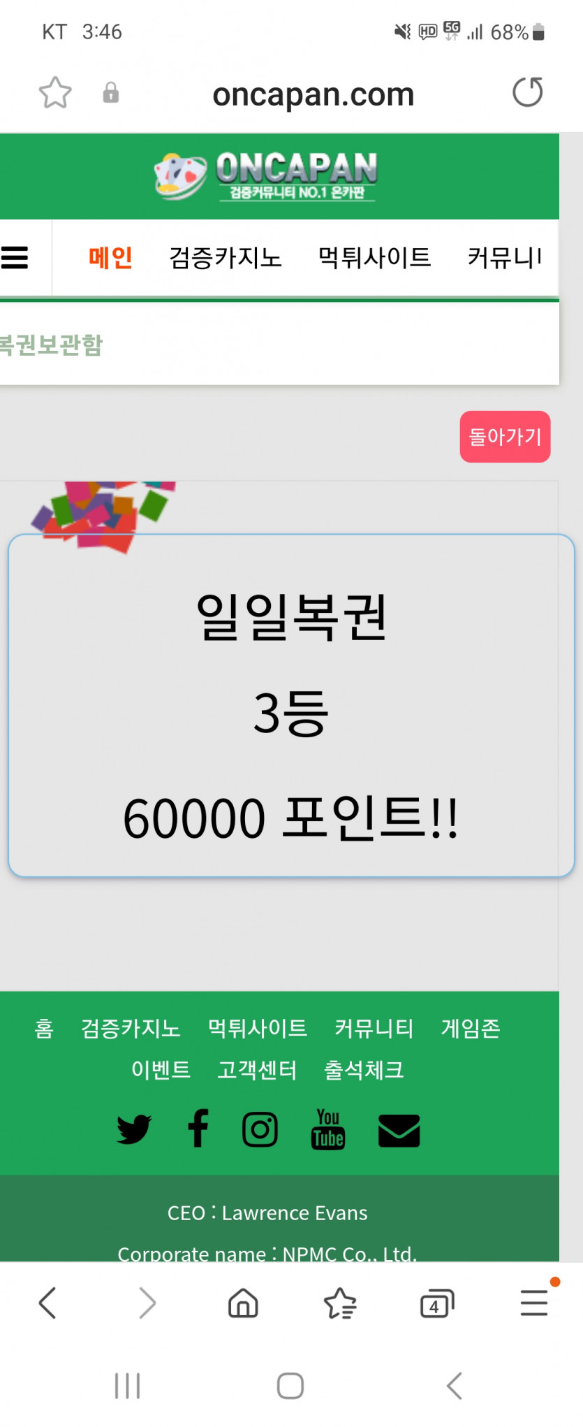 일복당첨~~(0)